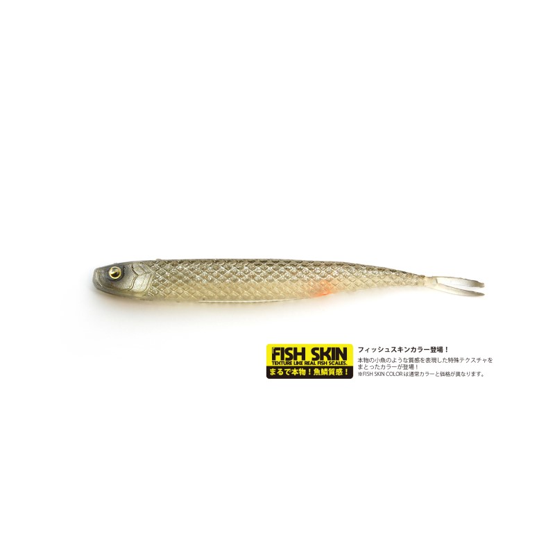 新品 レイドジャパン スーパーフィッシュローラー 7.5インチ #122 2点 SUPER FISHROLLER 7.5inch | RAID JAPAN