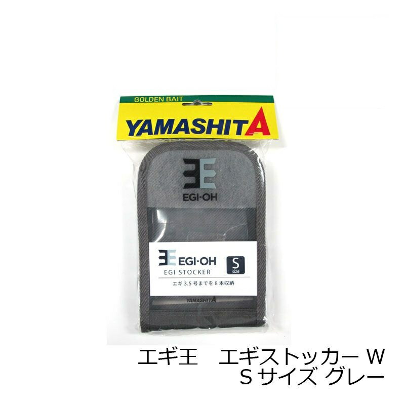 楽天市場】ヤマシタ エギ王 エギストッカーW M ネイビー / エギ ケース