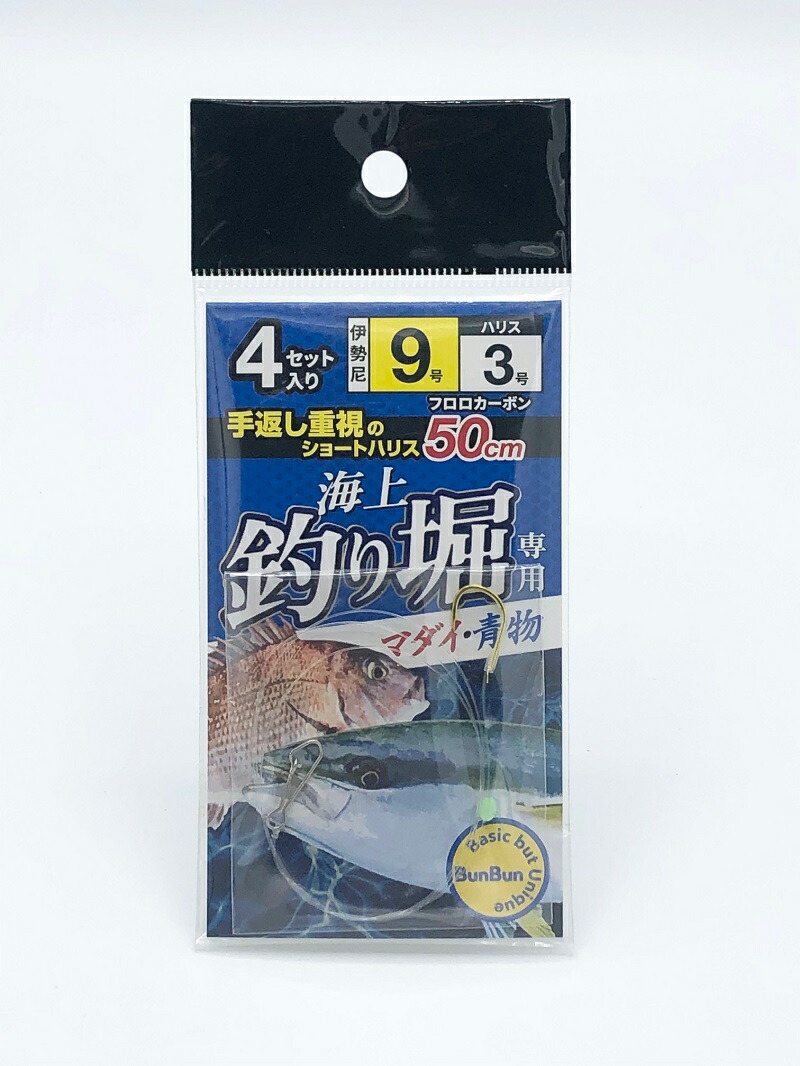 楽天市場】ブンブンオリジナル ブンブン海上釣堀セット 360M | 釣具