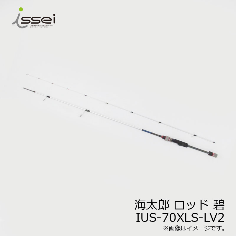楽天市場】一誠 海太郎 碧 IUS-70XLS-LV2 レベリング issei [アジング