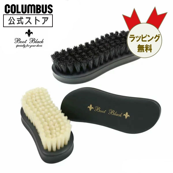 【尖んがり5倍】 貨物輸送無料 ブートブラック  BootBlack×日本の首都屋 ポリッシングブラシ 革製品 靴 シューズ 豚毛 シューズ毛はらい シューズ世話をする 花粉 父の日 差し上げ物 差し上げ物