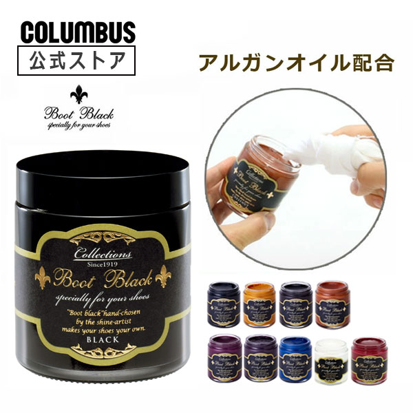 ️サンフランシスコ　ヴィンテージ　ベスト　ジレ　ブラッククリーム 黒クリーム コレクションズ シュークリーム（22880）【シューケア・その他お