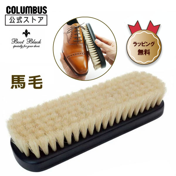 楽天市場】磨きのプロ達が創り上げた靴ブラシ（江戸屋） Boot Black