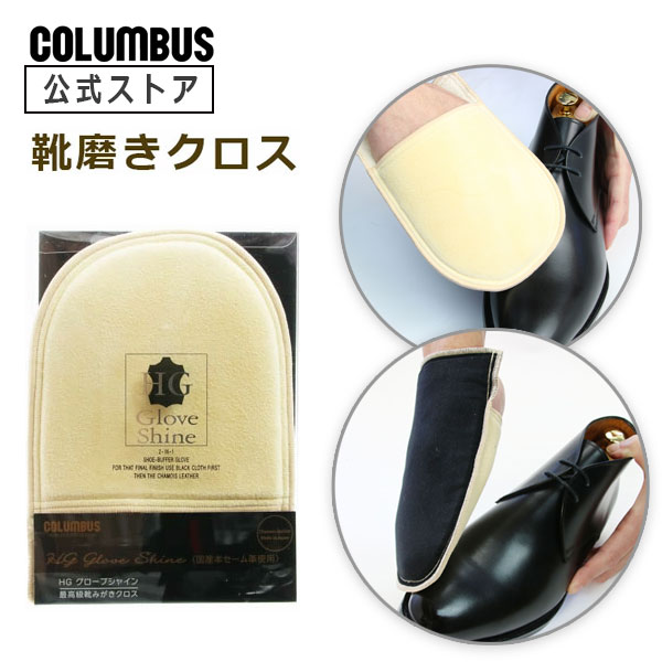 楽天市場】パラブーツ PARABOOT 国内正規品 ポリッシュグローブ