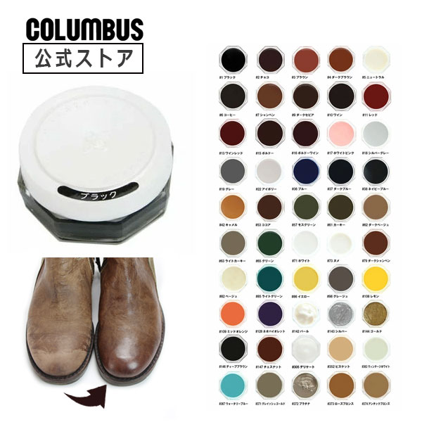 楽天市場】【ポイント5倍】 コロンブス レザリアンゴールド お手入れ
