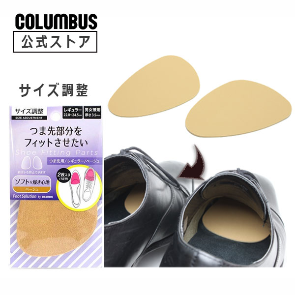 楽天市場】【ポイント5倍】 【ネコポス送料200円】大きくて緩い靴の前