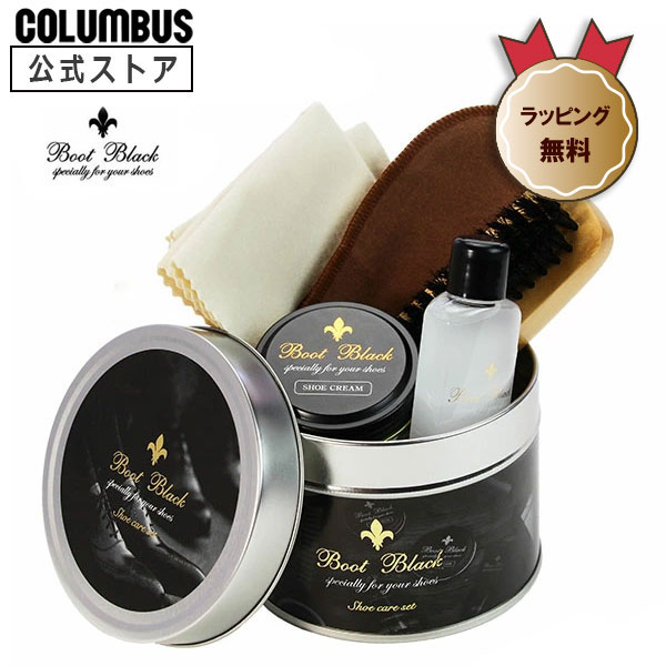 楽天市場】コロンブス BOOTBLACK ブートブラック ソルティドッグセット