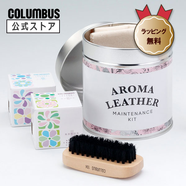 楽天市場】コロンブス アロマレザー メンテナンスキット ミニ 靴 磨き