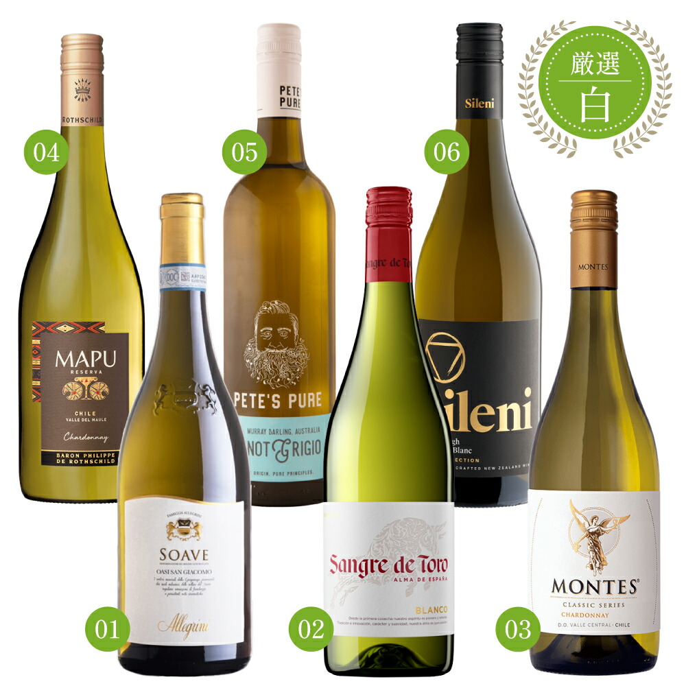 楽天市場】ワイン セット 送料無料 飲み比べ エノテカ セレクト ピーツ