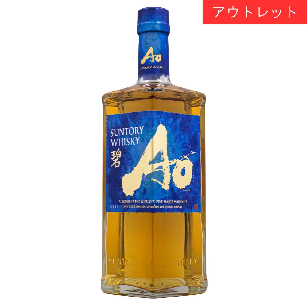 楽天市場】サントリー碧Ao 700ml 【正規品】箱付きサントリー