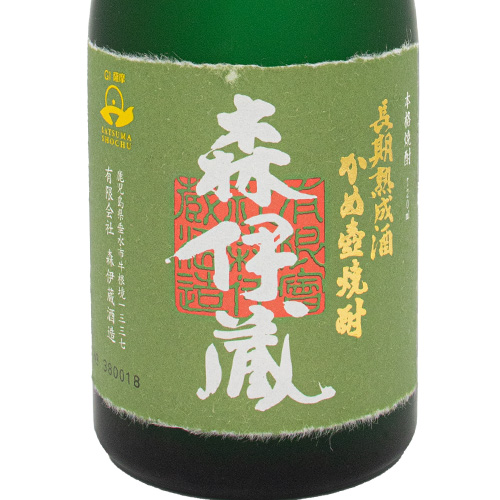 森伊蔵 極上の一滴 720ml 箱付 芋 焼酎誕生日 プレゼント ギフト 贈り