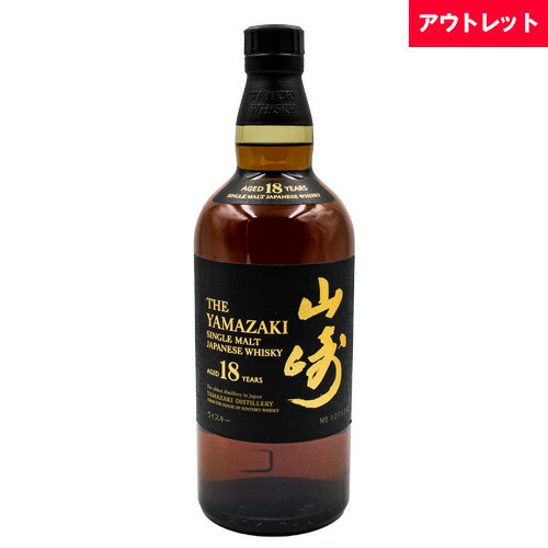 楽天市場】山崎18年 リミテッド エディション 43度 700ml （専用桐箱入