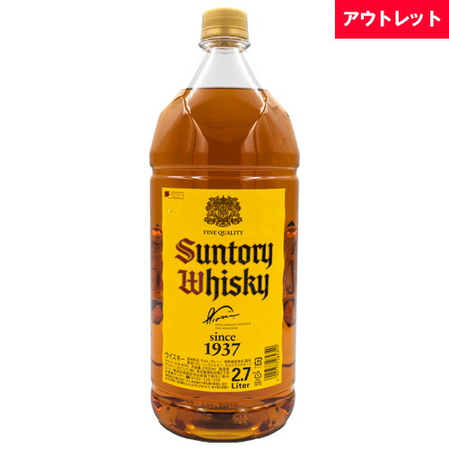 楽天市場】【先着順 300円OFFクーポン取得可】サントリー