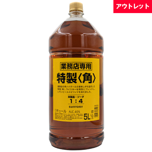 楽天市場】角 ウイスキー 5l 40度 5L 5000ml 業務用 最強配送