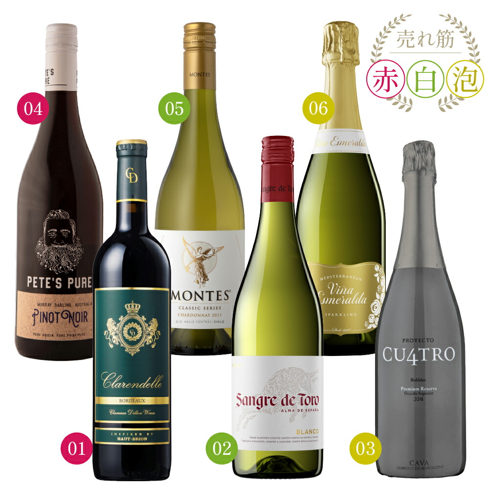 楽天市場】ワイン セット 送料無料 飲み比べ エノテカ セレクト ピーツ