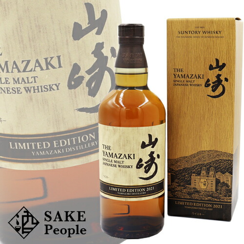 楽天市場 山崎 Limited Edition 21 響 Blossom Harmony 21 2本セット 箱付き 数量限定発売 山崎 リミテッドエディション 響 ブロッサムハーモニー サントリー シングルモルト ウイスキー 容量 700ml 本製品は数量限定発売となります 父の日 プレゼント
