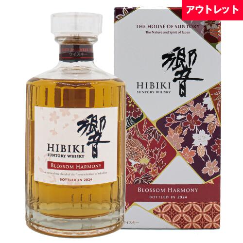 サントリー響ブロッサムハーモニー2022 楽天市場】響 ブロッサム ハーモニー 2022 43度 700ml （専用BOX