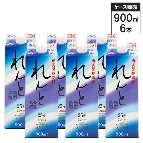 楽天市場】奄美大島開運酒造 れんと ブルー 900ml【5,000円以上送料