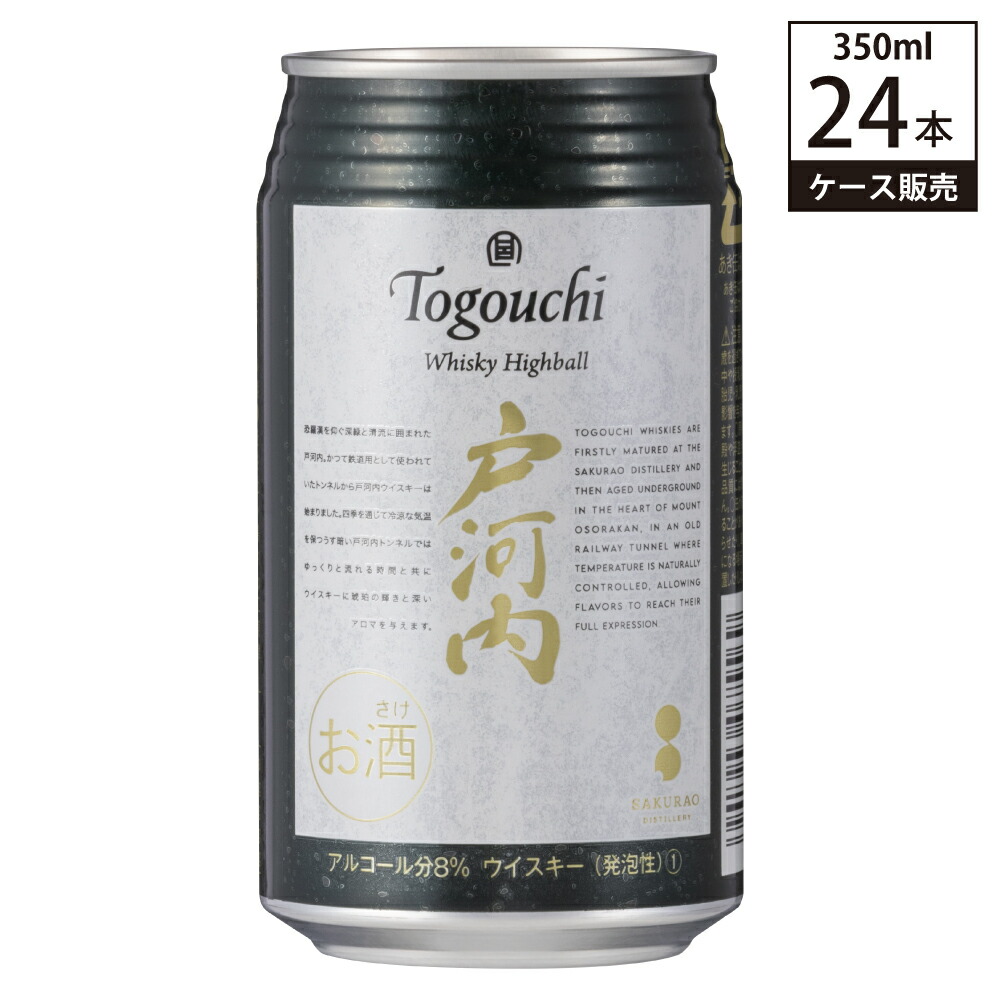 お酒 ウイスキー、送料込みにしました‼️ 楽天市場】【1ケース(24本)送料無料】サクラオ ウイスキーハイ