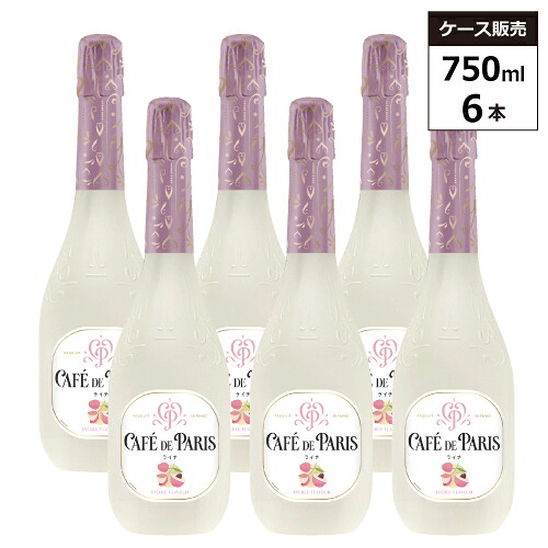 【正規輸入品 6本セット】 カフェ ド パリ ブラン ド フルーツ ライチ NV 750ml スパークリング ワイン フランス やや甘口 7,459円