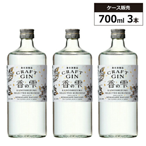 【3本セット】養命酒製造 クラフトジン 香の雫（かのしずく）40% 700ml スピリッツ ジャパニーズ ジン