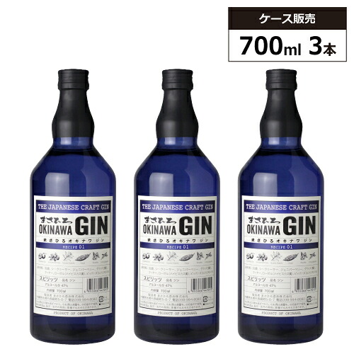 【3本セット】まさひろ オキナワジン レシピ01 47% 700ml スピリッツ ジン｜SAKE People