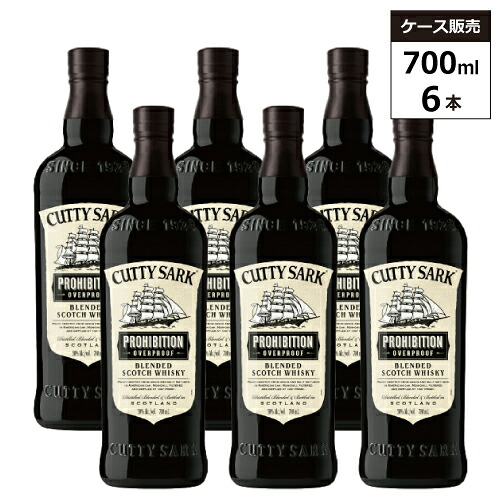 【6本セット】カティサーク プロヒビション 50% 700ml 50% 700ml ブレンデッドウイスキー スコッチ ウイスキー