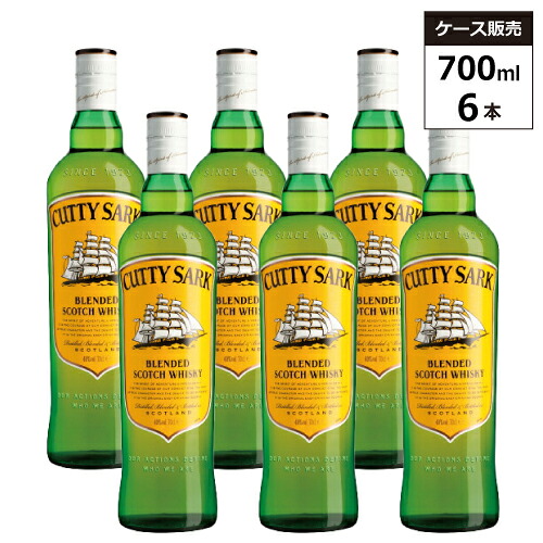 【6本セット】カティサーク オリジナル 40% 700ml ブレンデッド スコッチ ウイスキー
