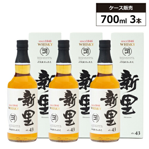 【3本セット】新里 WHISKY（ウイスキー）43% 700ml 箱付 ブレンデッドウイスキー ジャパニーズ ウイスキー 送料無料