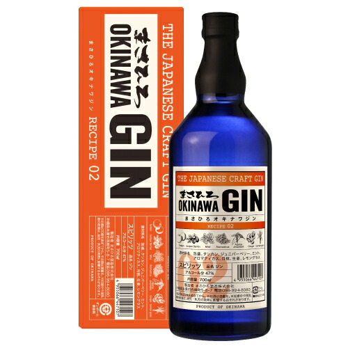 クラフトジンセット（まさひろジン、KOMASAジン） No.359 国産クラフトジン KOMASA GIN(45％)桜島小みかん