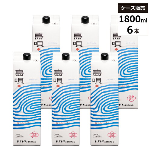 【6本セット】琉球泡盛 島唄 30% 1800ml パック まさひろ酒造 紙パック 泡盛 焼酎 沖縄県｜SAKE People