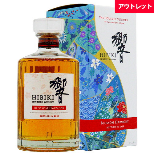 楽天市場】サントリー 響 2023 ブロッサムハーモニー 700ml 箱付