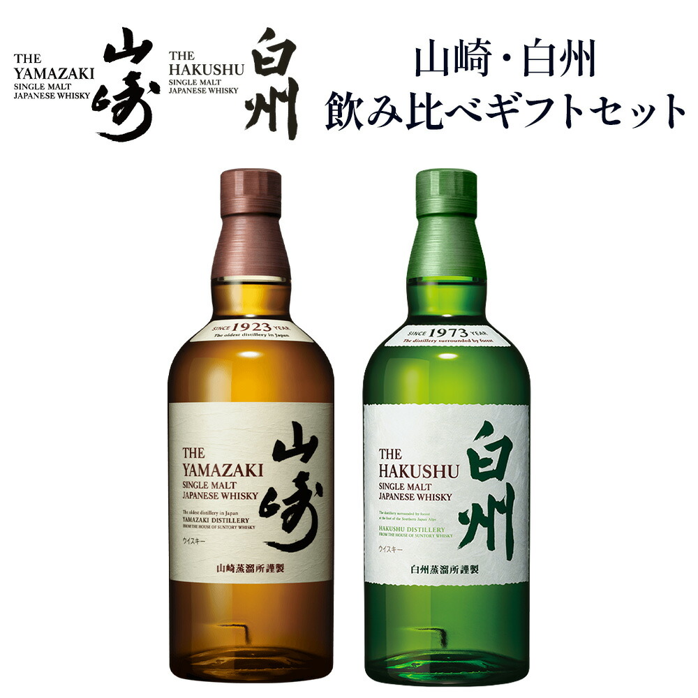 楽天市場】サントリー シングルモルトウイスキー 山崎