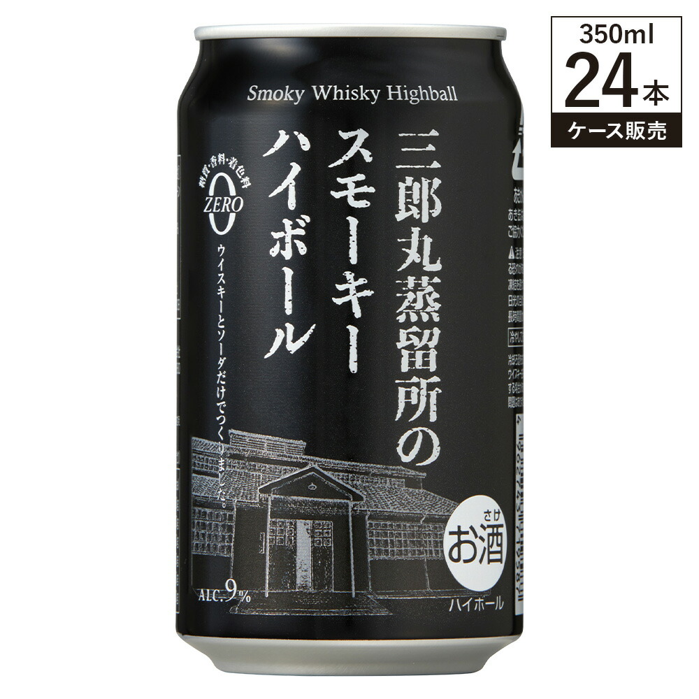 三郎丸蒸留所スーパースモーキー ハイボール 350ml×24缶とスモーキー9缶 Amazon.co.jp: 三郎丸蒸留所のスーパースモーキー ハイボール 350ml×24