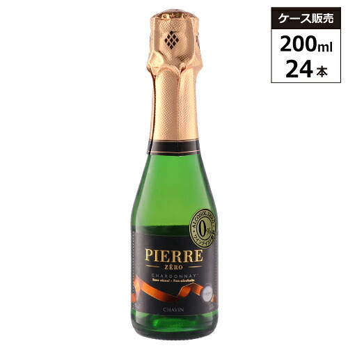 【24本セット】ピエ－ル シャヴァン ピエール ゼロ ブラン ド ブラン NV 200ml フランス スパークリング ブドウジュース 送料無料