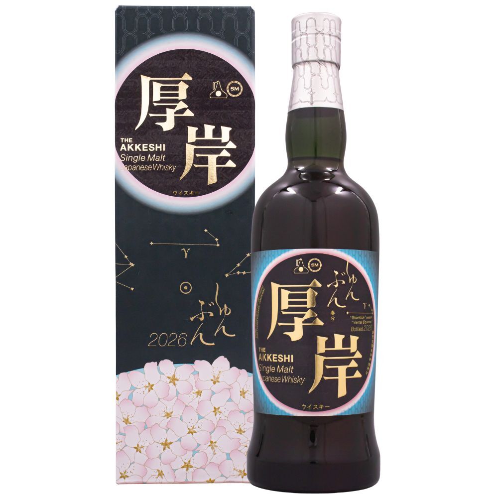 厚岸 シングルモルト ジャパニーズ ウイスキー 春分（しゅんぶん）2026 55% 700ml 箱付 ウイスキー ギフト対応可 ラッピング 熨斗 誕生日 プレゼント お祝い [[wrap04]｜SAKE People