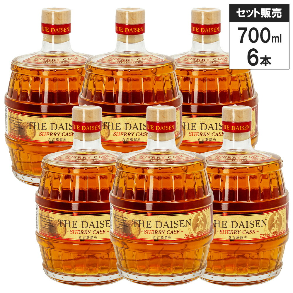 【6本セット】マツイ ブレンデッド ウイスキー 大山 シェリーカスク 40% 700ml ブレンデッドウイスキー ジャパニーズ ウイスキー｜SAKE People