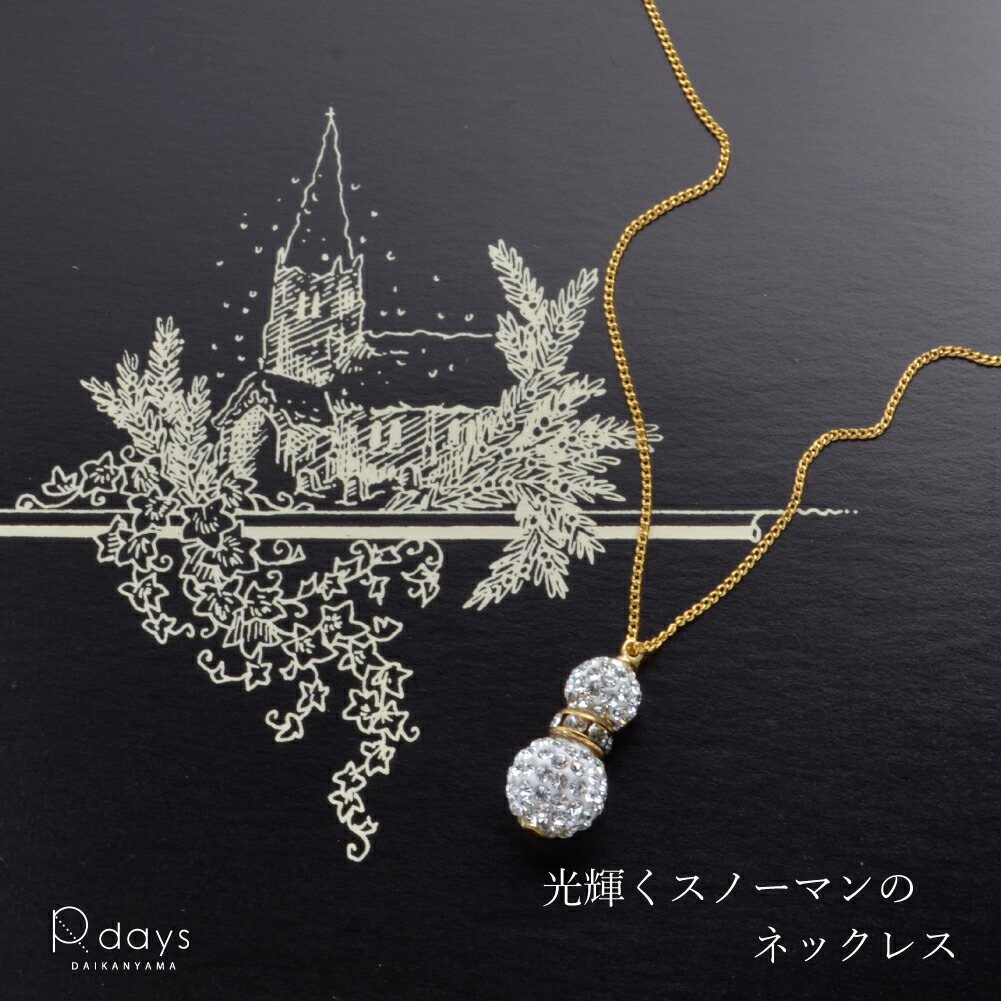 楽天市場】【最短当日出荷】雪だるまモチーフ ホワイトメノー K10