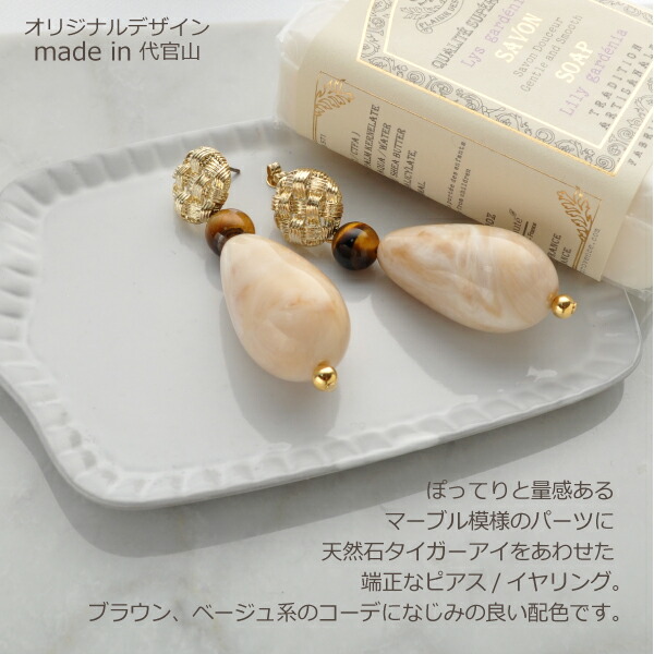 樹脂マーブルドロップ ピアス / イヤリング R-days 大ぶりピアス  