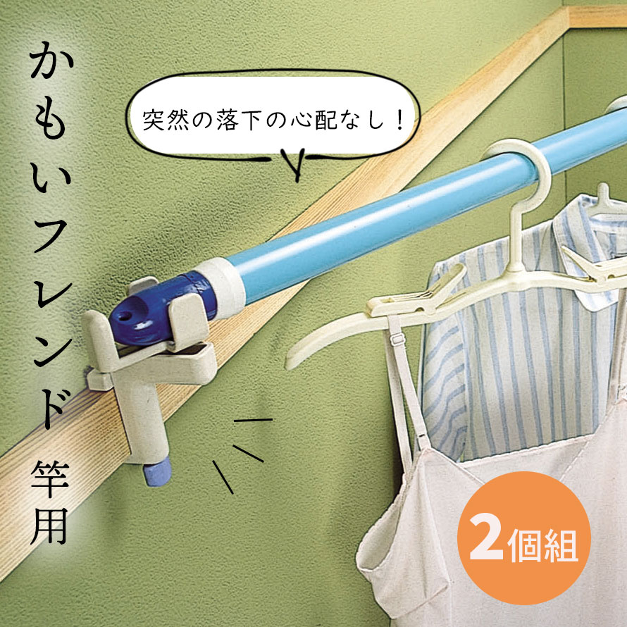 楽天市場 部屋干し グッズ 竿 物干し 部屋干し用 室内干し 省スペース コンパクト 室内 梅雨 雨 鴨居 和室 洗濯ハンガー 洗濯物 物干しハンガー ピンチハンガー 賃貸 壁 傷つけない 穴あけ不要 簡単 洗濯グッズ 洗濯用品 洗濯 ランドリー 家事 アイデア 便利 便利グッズ