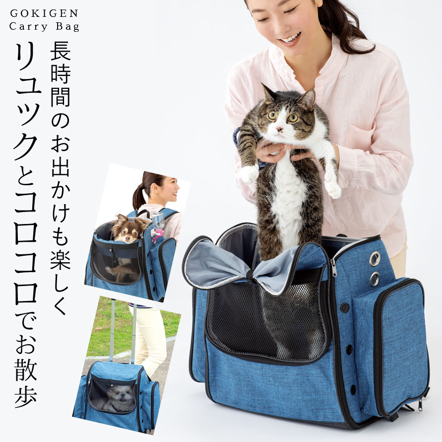 18％OFF】 ペットキャリー リュック バッグ キャリーバッグ カート キャリー キャスター付き 犬 グッズ 猫 犬用 猫用 コンパクト 折りたたみ  ペットハウス ペットケージ ペット ペット用 小型犬 ペット用品 ブルー 青 お泊り お出かけ 移動時 旅行 帰省 外出 散歩 ...