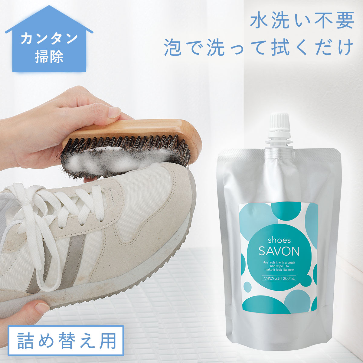 楽天市場】【10％OFF＋最大P37倍】シューズシャンプー shoes