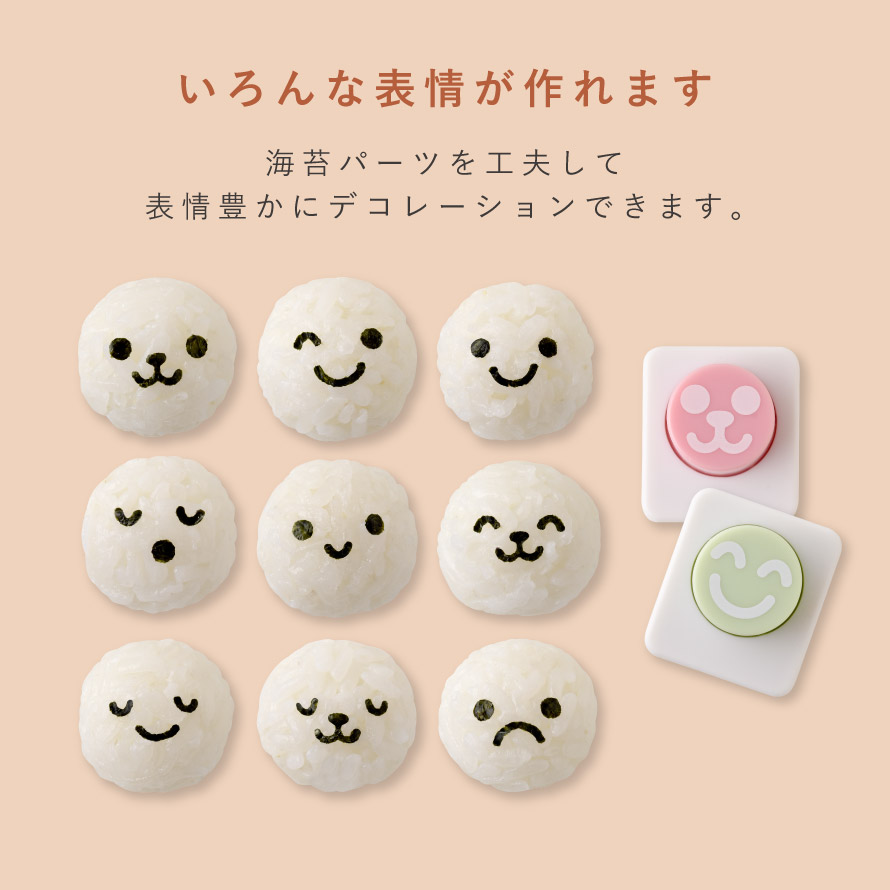 楽天市場 1日限定 11 Off キャラ弁グッズ キャラ弁 グッズ お弁当グッズ 弁当 お弁当 おにぎり 型抜き おにぎり型 押し型 抜き型 おむすび型 おむすび 型 ご飯 ごはん 海苔カッター 海苔 カッター のりパンチ 海苔パンチ 子供 喜ぶ 簡単 時短 遠足 人気 子ども