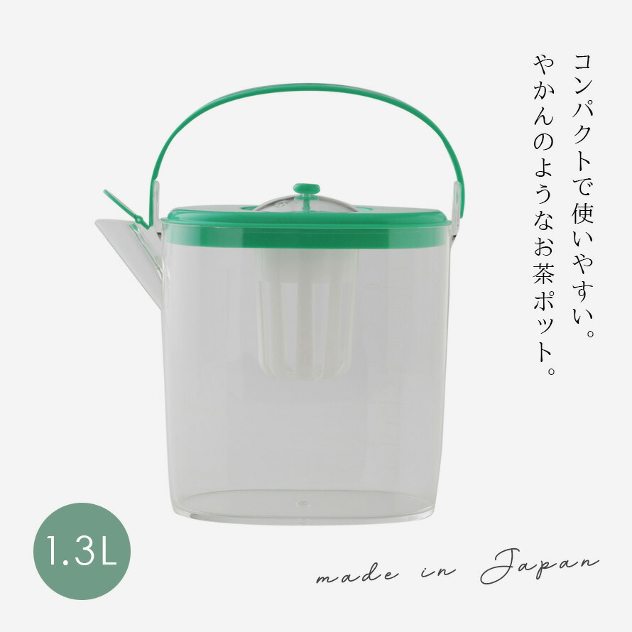 楽天市場 麦茶ポット 洗いやすい 耐熱 冷蔵庫 茶こし付き 冷茶ポット ピッチャー 水出し 麦茶 緑茶 お茶 コンパクト プラスチック 冷水ポット 日本製 収納 キッチン キッチン用品 キッチングッズ らくっ茶 ココチのくらし雑貨店
