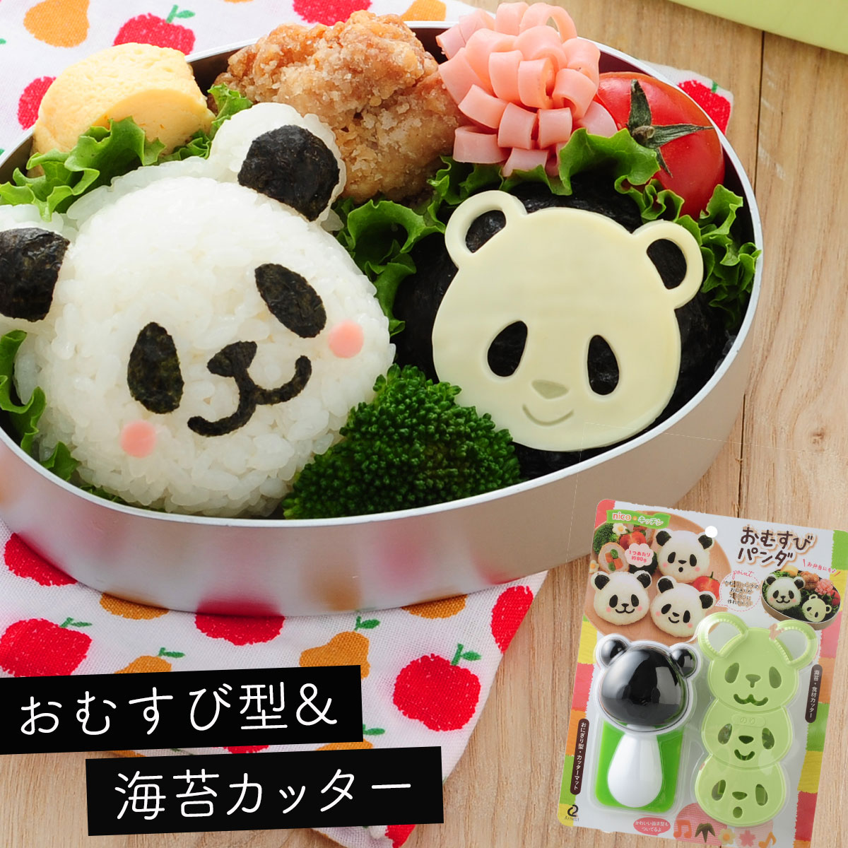 楽天市場 キャラ弁グッズ キャラ弁 グッズ お弁当グッズ 弁当 お弁当 おにぎり 型抜き おにぎり型 押し型 抜き型 おむすび型 おむすび 型 ご飯 ごはん 海苔カッター 海苔 カッター のりパンチ 海苔パンチ 子供 喜ぶ 簡単 時短 遠足 人気 子ども キッズ 男の子 女の子