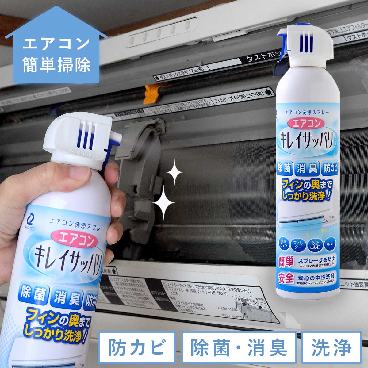 返品不可】 エアコン洗浄スプレー クリーナー 日本製 防カビ 除菌 消臭 中性 420ml エアコン内部クリーナー A-76952 qdtek.vn