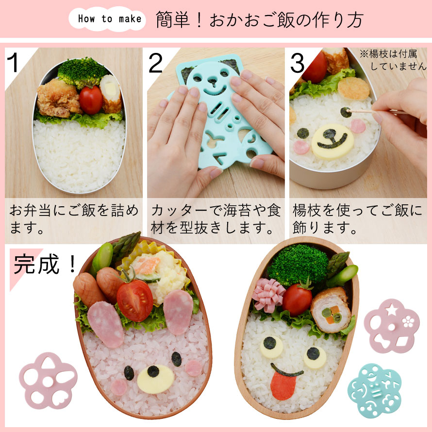 楽天市場 キャラ弁グッズ キャラ弁 グッズ お弁当グッズ 弁当 お弁当 海苔カッター 海苔 カッター のりパンチ 海苔パンチ 子供 喜ぶ 簡単 時短 遠足 人気 子ども キッズ 男の子 女の子 かわいい 保育園 幼稚園 動物 アニマル 朝食 昼食 ランチプレート 誕生日 パーティー