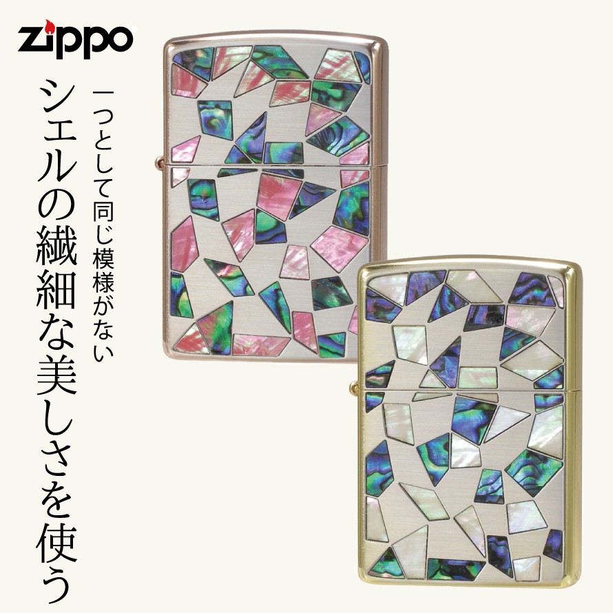 楽天市場 返品不可 Zippo ライター 名入れ 彫刻 ブランド ジッポーライター Zippoライター Zippoライター Zippo ジッポー シェル 貝貼り 母の日 父の日 誕生日 おしゃれ Zippoライター ブロークンシェル ギフト プレゼント 贈り物 返品不可 彫刻 無料 名前 名入れ