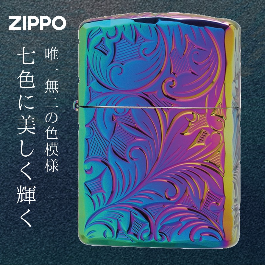 Zippo ジッポー ライター 商標名 高級 アーマー レインボー 彫刻 両面加工 ゴールドタンク 金タンク リーフ 葉 模様 ジッポライター ジッポーライター Zippo オイルライター おしゃれ プレゼント ギフト レディース 女性 母の日 メンズ 男性 父の日 誕生日プレゼント