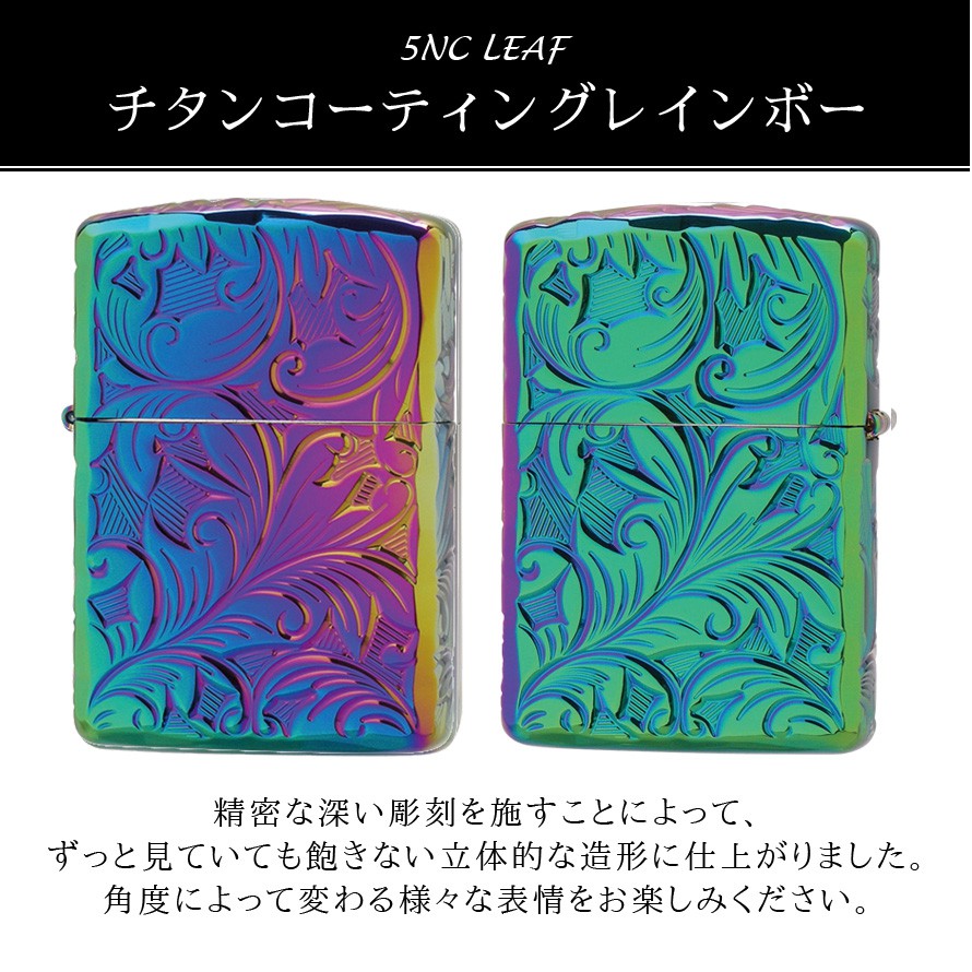 Zippo ジッポー ライター 商標名 高級 アーマー レインボー 彫刻 両面加工 ゴールドタンク 金タンク リーフ 葉 模様 ジッポライター ジッポーライター Zippo オイルライター おしゃれ プレゼント ギフト レディース 女性 母の日 メンズ 男性 父の日 誕生日プレゼント